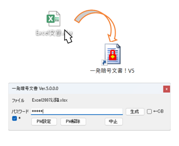 ドラッグ＆ドロップで簡単設定のスクリーンショット