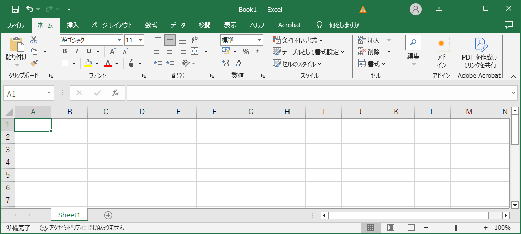 Excelファイルを開く