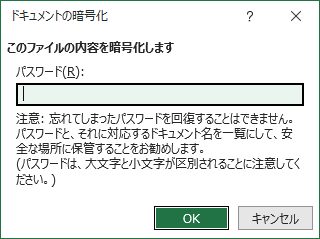 パスワード入力画面