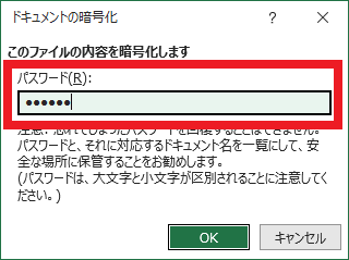 パスワード入力欄