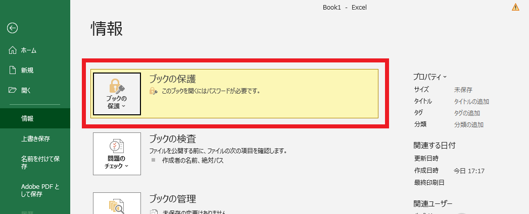 パスワード設定済み