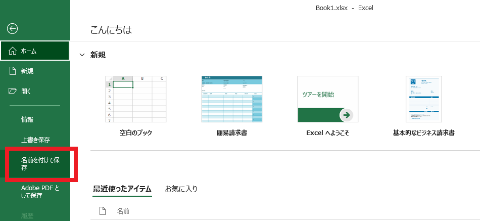 Excel2-1