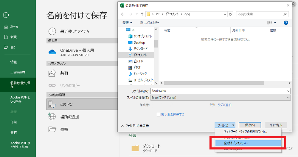 Excel2-3