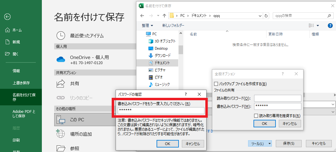 Excel2-5