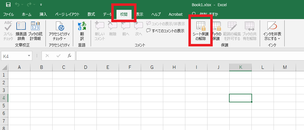 Excel4-4