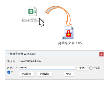 ドラッグ&ドロップで簡単設定のスクリーンショット
