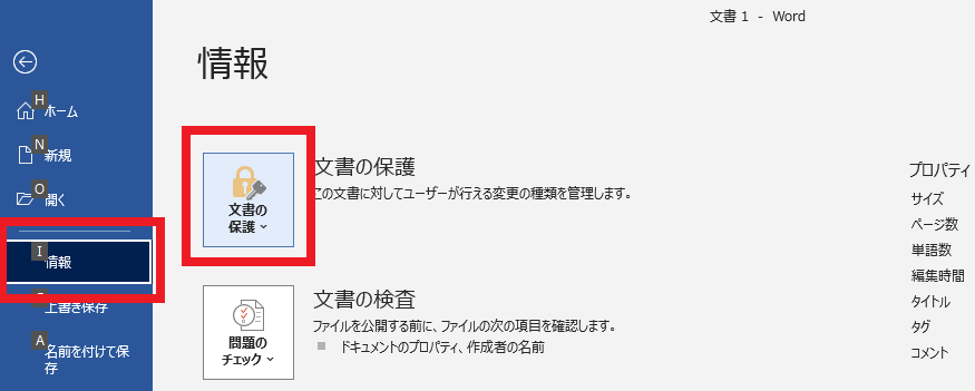 情報タブ