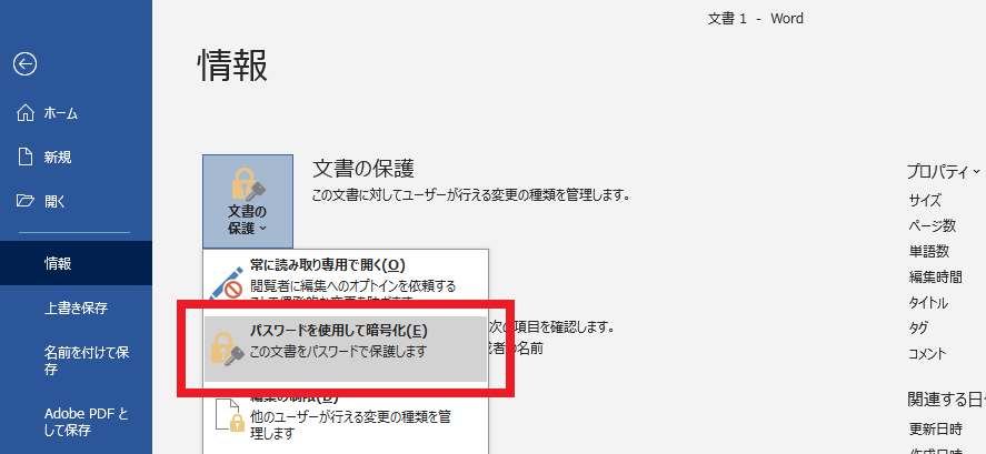 情報タブ