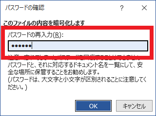 パスワード入力画面