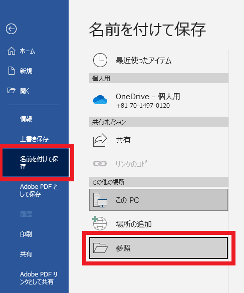 参照