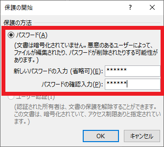 編集制限
