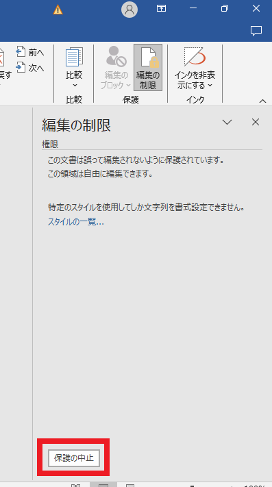 中止