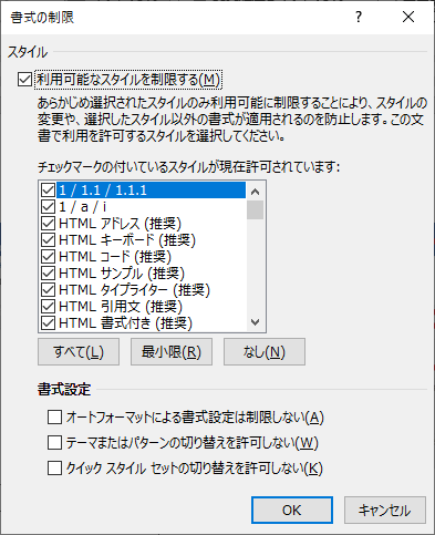 設定